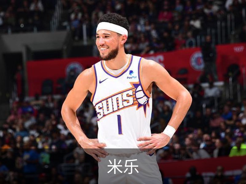 了解米乐